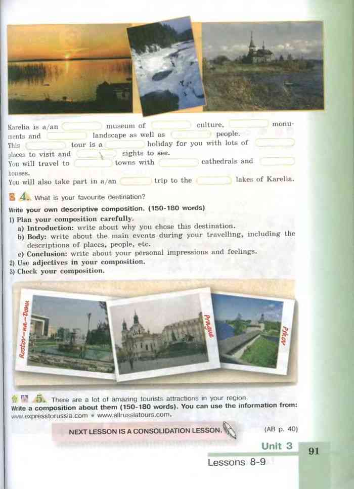 Английский язык Учебник 8 класс Кузовлев Лапа Перегудова читать онлайн